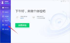关于如何高效使用腾讯电脑管家——详细操作指南