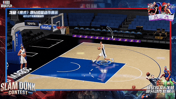 《美职篮巅峰对决》回忆戈登详细评测 《美职篮巅峰对决》回忆戈登详细评测