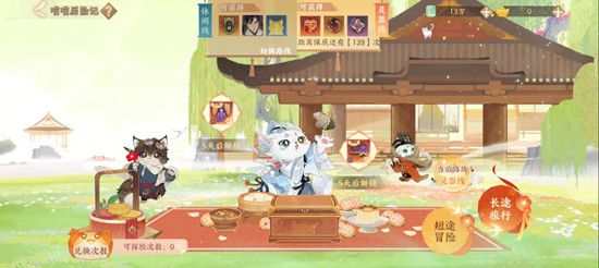 《忘川风华录》喵喵探险玩法指南 《忘川风华录》喵喵探险玩法指南