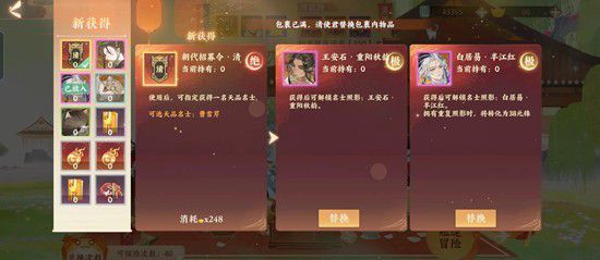 《忘川风华录》喵喵探险玩法指南 《忘川风华录》喵喵探险玩法指南