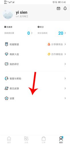 《机蜜》账号注销的详细步骤介绍