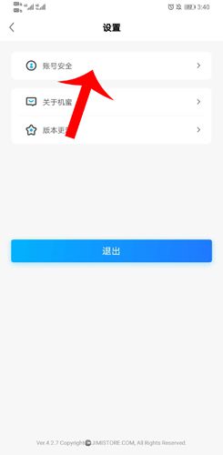 《机蜜》账号注销的详细步骤介绍
