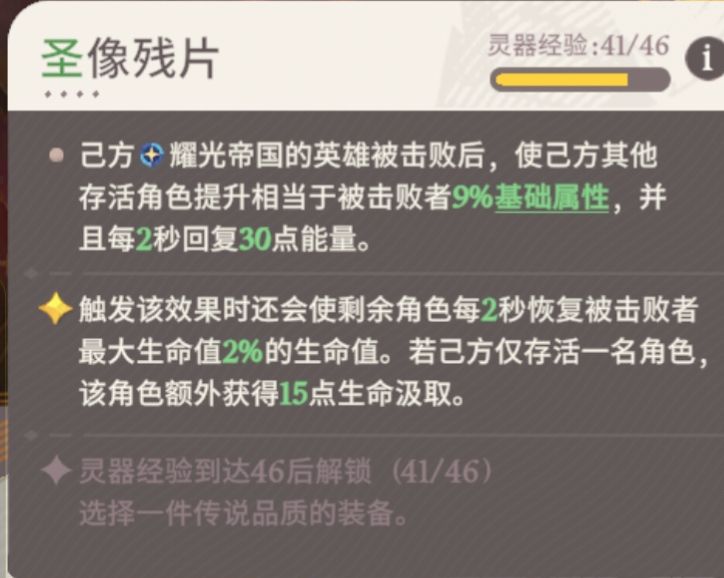《剑与远征:启程》荣誉对决全灵器阵容攻略分享 《剑与远征:启程》荣誉对决全灵器阵容攻略分享