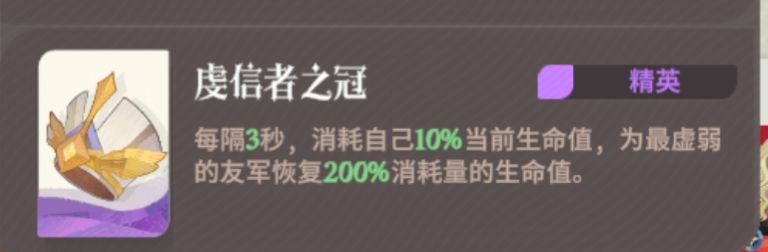 《剑与远征:启程》荣誉对决全灵器阵容攻略分享 《剑与远征:启程》荣誉对决全灵器阵容攻略分享