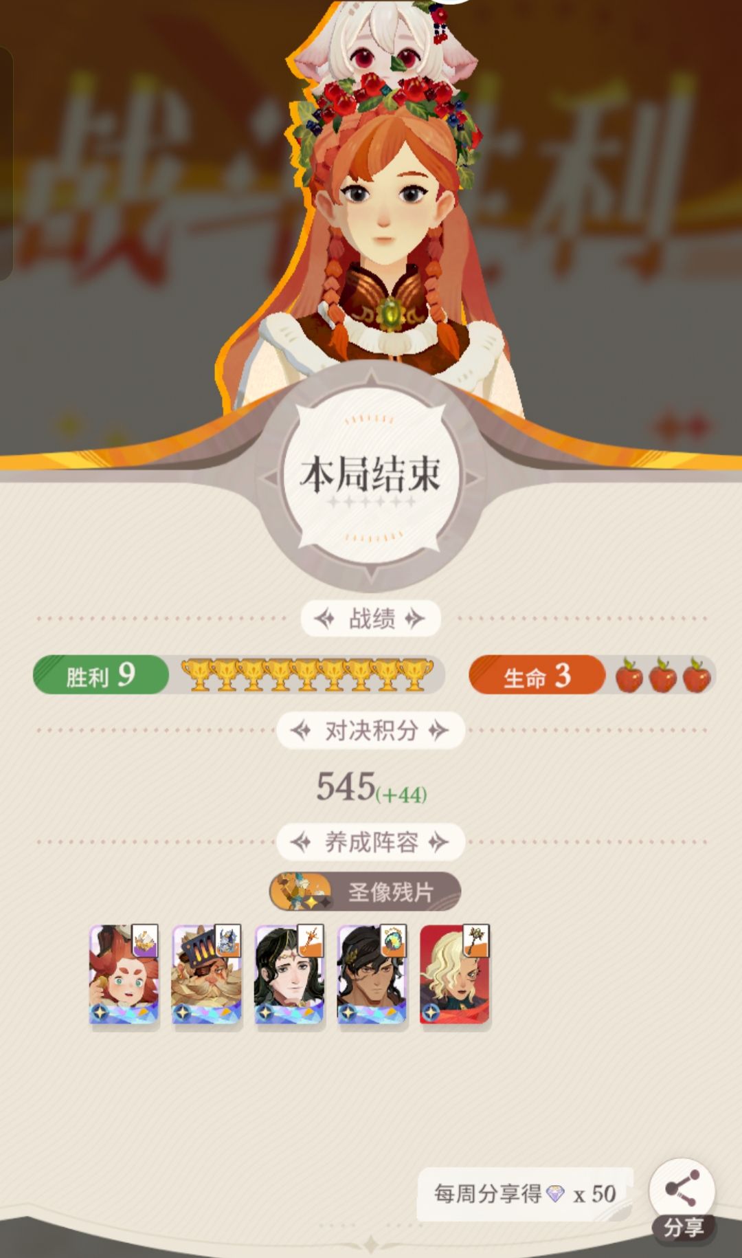 《剑与远征:启程》荣誉对决全灵器阵容攻略分享 《剑与远征:启程》荣誉对决全灵器阵容攻略分享