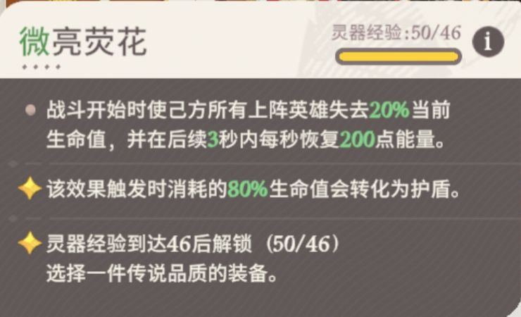 《剑与远征:启程》荣誉对决全灵器阵容攻略分享 《剑与远征:启程》荣誉对决全灵器阵容攻略分享
