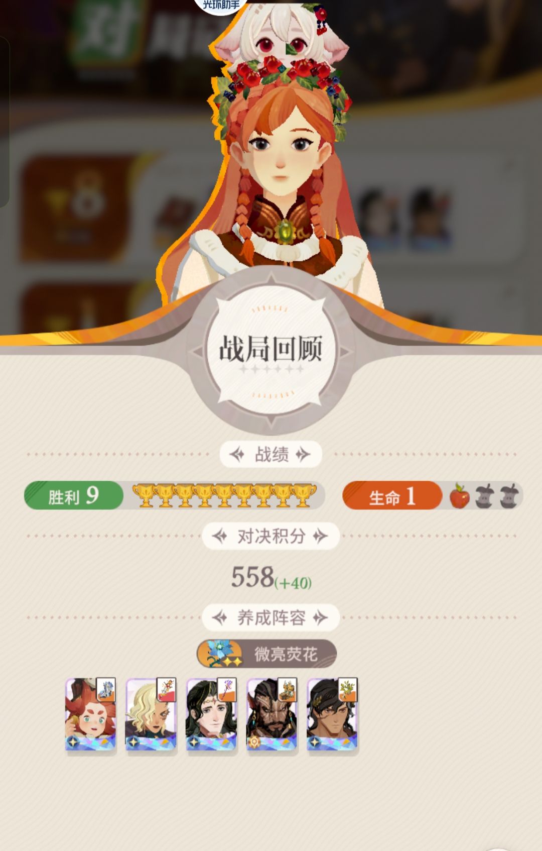 《剑与远征:启程》荣誉对决全灵器阵容攻略分享 《剑与远征:启程》荣誉对决全灵器阵容攻略分享