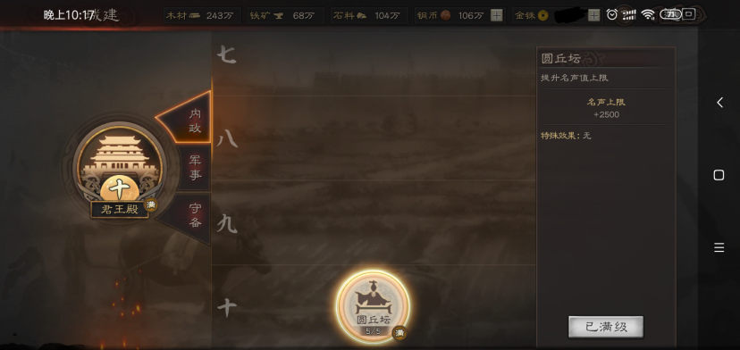 《三国志战略版》中关于分城的详细使用指南 《三国志战略版》中关于分城的详细使用指南