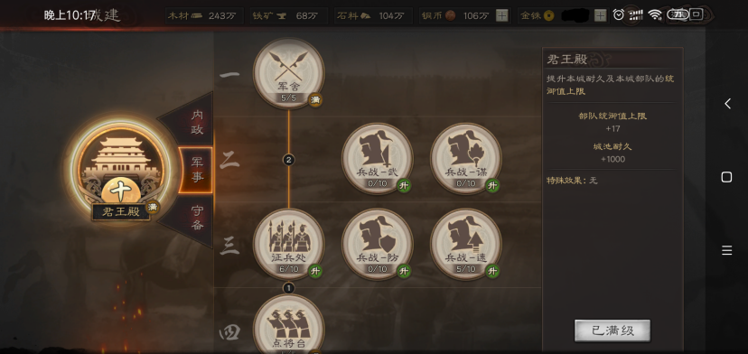 《三国志战略版》中关于分城的详细使用指南 《三国志战略版》中关于分城的详细使用指南