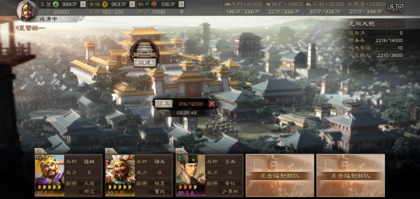 《三国志战略版》中关于分城的详细使用指南 《三国志战略版》中关于分城的详细使用指南