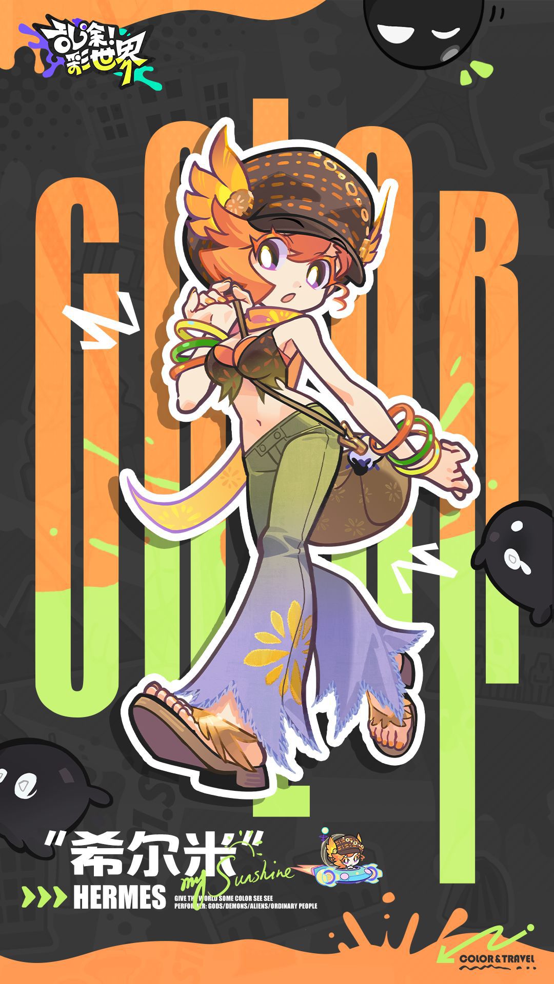 关于《乱涂彩世界》希尔米角色档案的详细介绍 关于《乱涂彩世界》希尔米角色档案的详细介绍