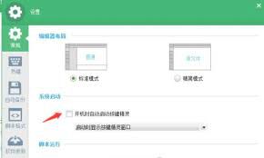 如何在按键精灵中实现开机自启动——按键精灵开启开机自动运行的设置方法 如何在按键精灵中实现开机自启动——按键精灵开启开机自动运行的设置方法
