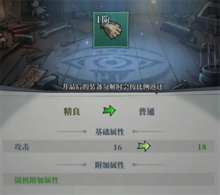 无尽轮回装备系统的玩法秘籍——全面解析无限轮回中的装备发展路径 无尽轮回装备系统的玩法秘籍——全面解析无限轮回中的装备发展路径