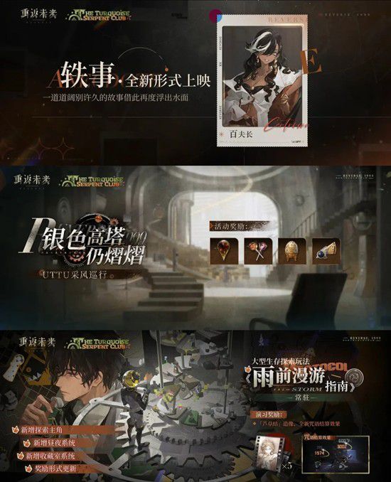 《未来归来：1999》智木元素蓝手帕幻想全方位解析