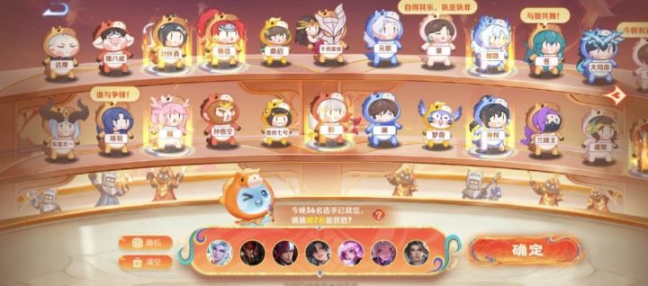 王者荣耀竞猜攻略技巧
