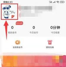 如何在爆米花视频app中更改昵称?-爆米花视频app修改昵称的详细步骤指南 如何在爆米花视频app中更改昵称?-爆米花视频app修改昵称的详细步骤指南