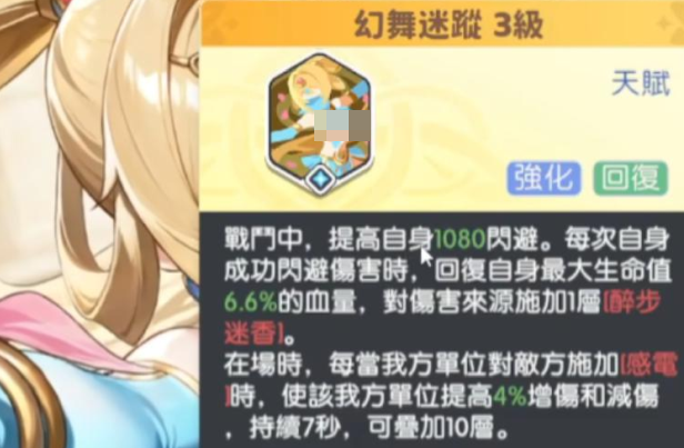 关于龙魂旅人莎乐美的技能表现分析——详细解读 关于龙魂旅人莎乐美的技能表现分析——详细解读