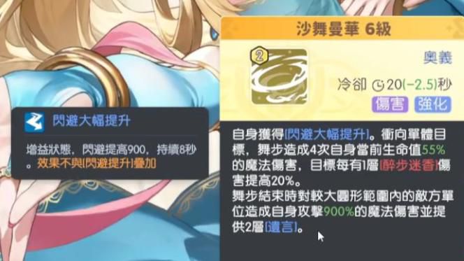 关于龙魂旅人莎乐美的技能表现分析——详细解读 关于龙魂旅人莎乐美的技能表现分析——详细解读