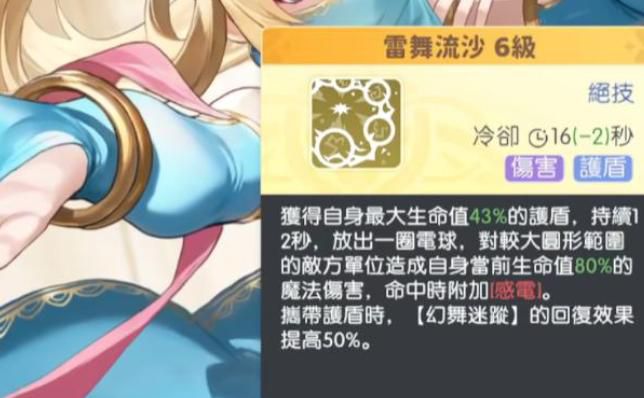 关于龙魂旅人莎乐美的技能表现分析——详细解读 关于龙魂旅人莎乐美的技能表现分析——详细解读