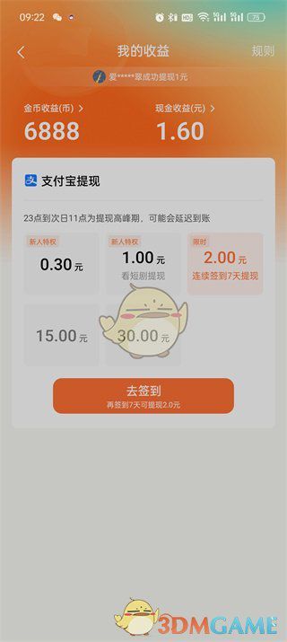 红果短剧金币兑换比例详解及相关攻略分享