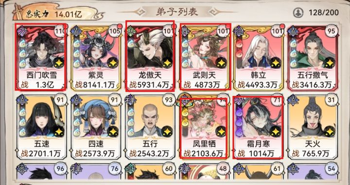 关于低投入玩家在最强祖师中打造高效PVE阵容的建议方案