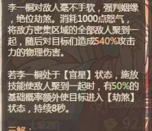 《这城有良田》中僚属伤害值的计算方法