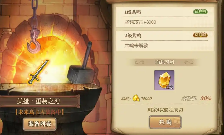 《航海王：燃烧意志》装备养成的实用小技巧分享