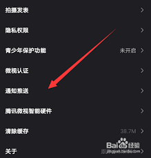 微知库学生版如何激活推送功能——开启微知库学生端推送通知的详细操作指南

