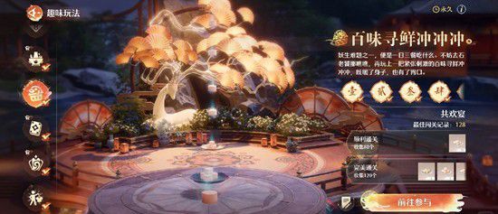 《无限暖暖》火锅食材的获取方法详解