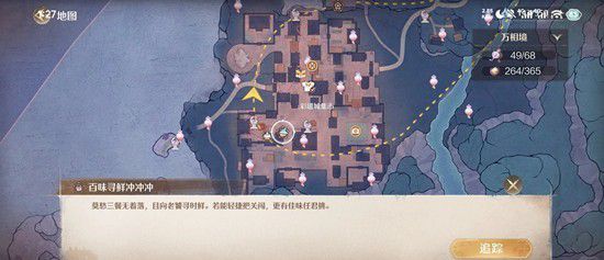 《无限暖暖》火锅食材的获取方法详解