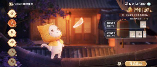 《无限暖暖》火锅食材的获取方法详解