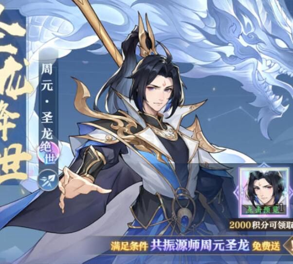 元尊新手玩家第二天的游戏攻略技巧——详细解读新手入门第二天的玩法方法