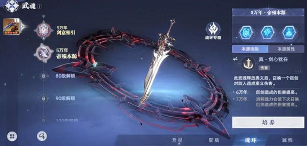 《斗罗大陆：猎魂世界》1.5版本炽羽祥年玩法全新登场，全面解析