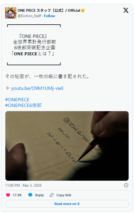 尾田荣一郎将《海贼王》中的“ONE_PIECE”秘密沉入了深达651米的海底深处

