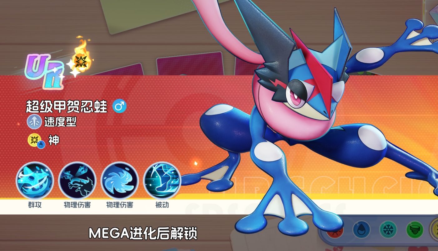 《宠物集结》中超级甲贺忍蛙的进化指南