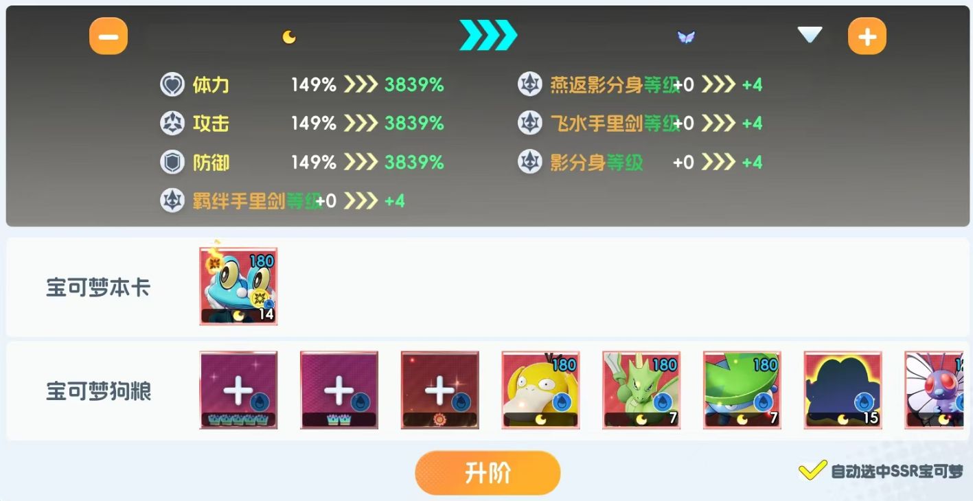 《宠物集结》中超级甲贺忍蛙的进化指南