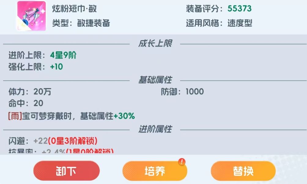 《宠物集结》中超级甲贺忍蛙的进化指南