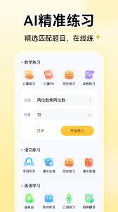 小猿口算如何设计题目——小猿口算的出题方式解析