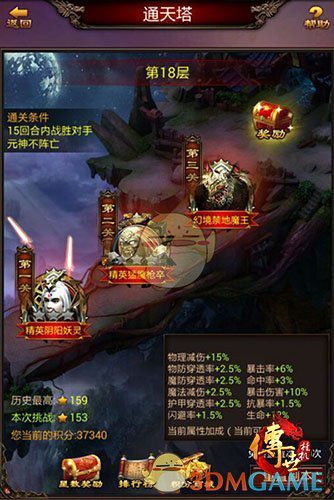 《传世挂机》宝石镶嵌指南