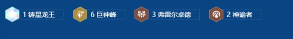 金铲铲之战S16中，索尔的解锁条件详解  
