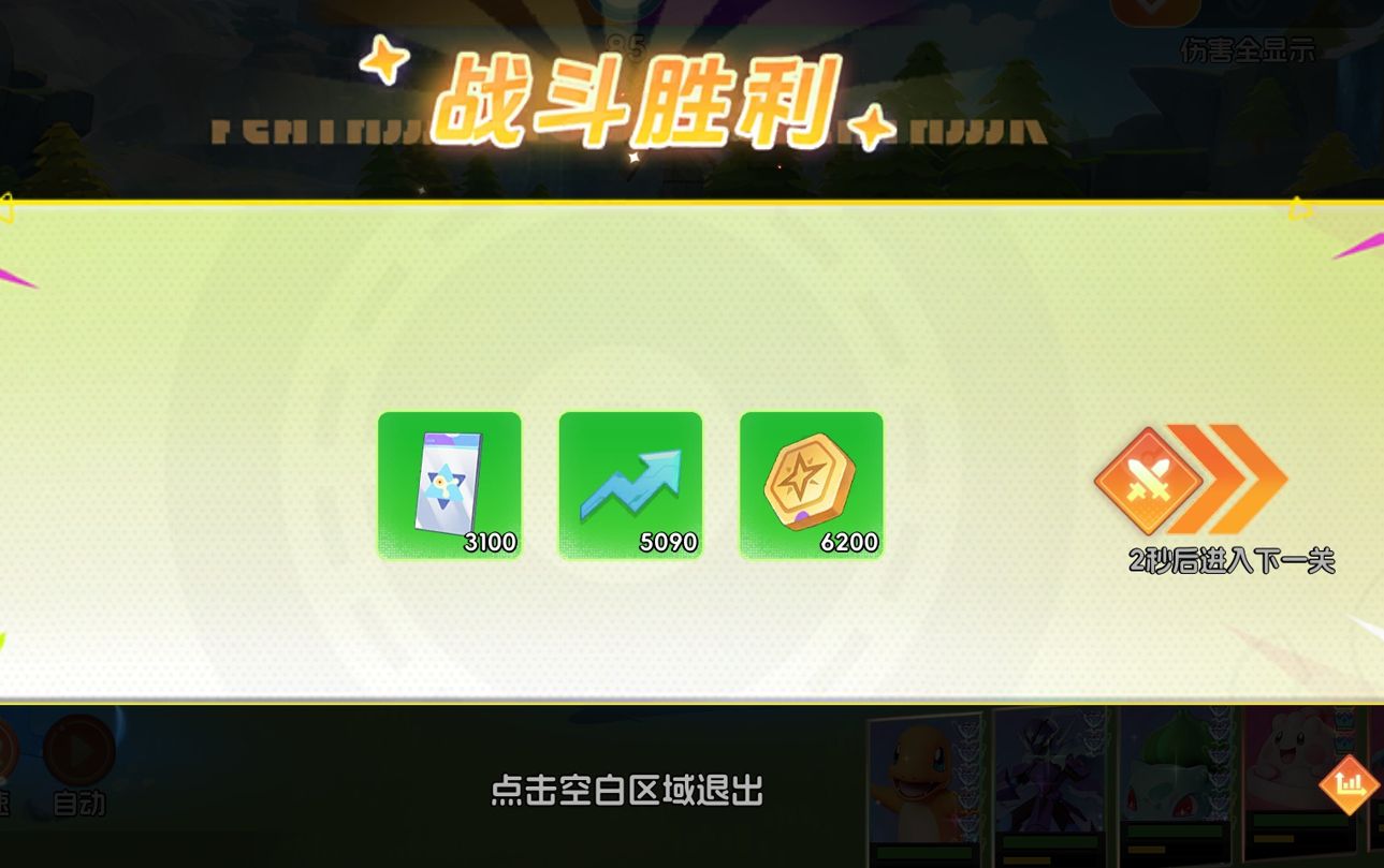 《宠物集结》中的探险模式介绍