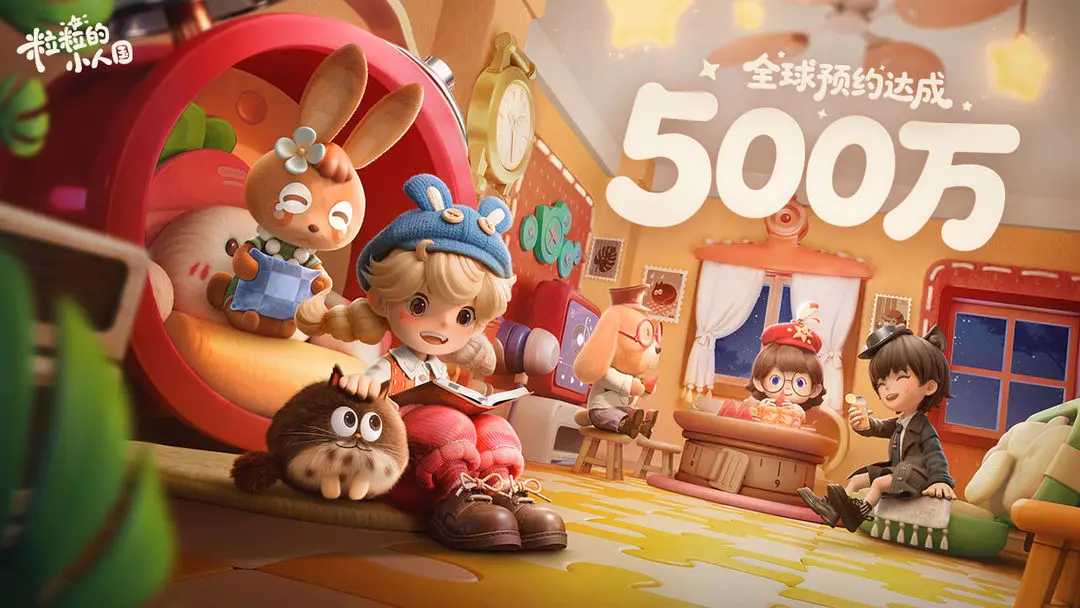 微光闪烁，传递着细腻的情感，小人国用治愈力量筑造心灵的私属空间  
