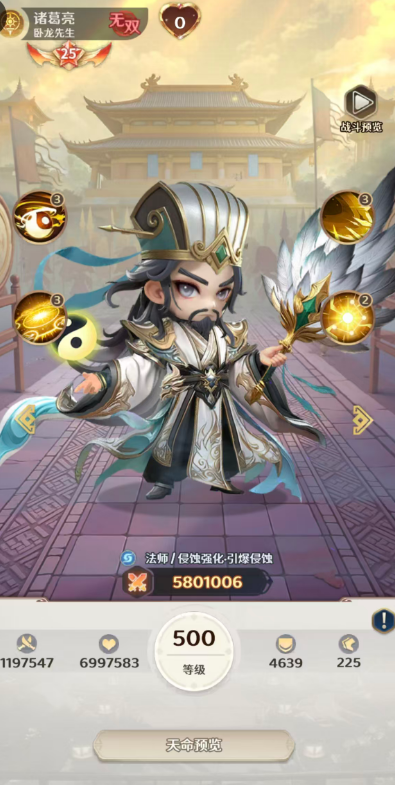 《格斗三国志》中的诸葛亮介绍