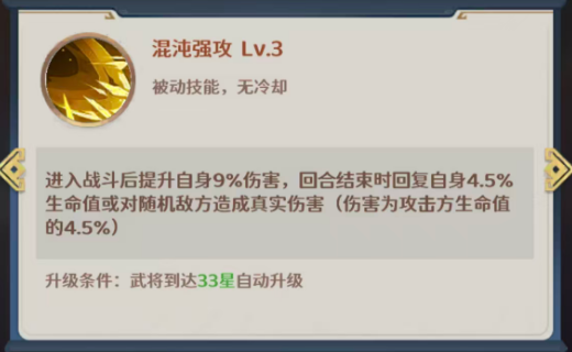 《格斗三国志》中的诸葛亮介绍