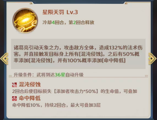 《格斗三国志》中的诸葛亮介绍