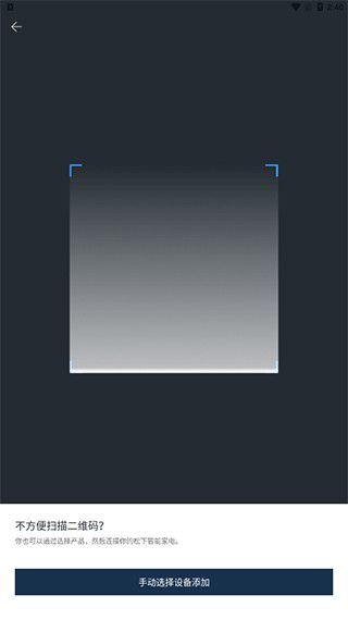 关于《松下智能家电》设备添加的详细步骤指导
