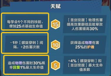 口袋斗蛐蛐中的亚瑟王三大主流派系推荐方案