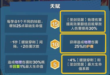 口袋斗蛐蛐中的亚瑟王三大主流派系推荐方案