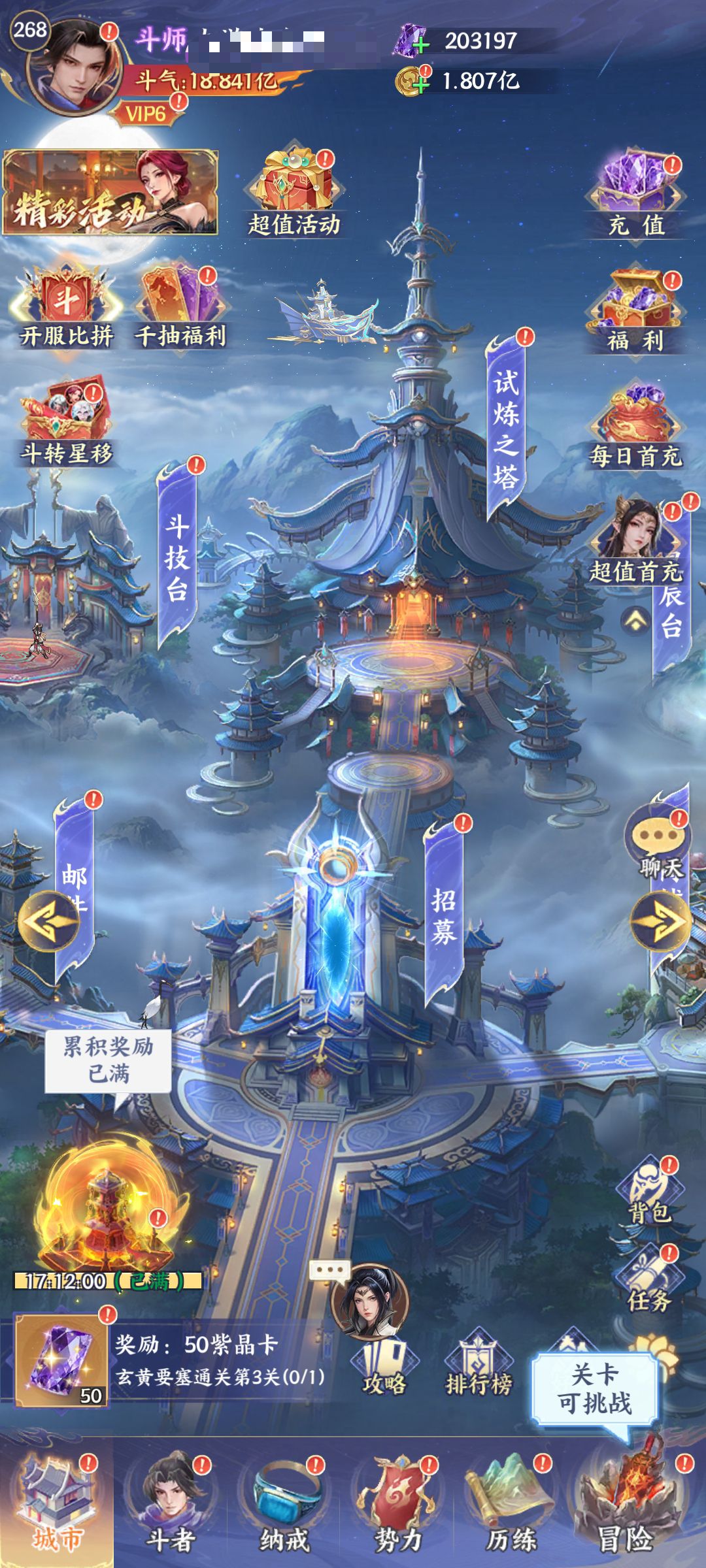 《斗破苍穹》中的势力系统玩法详细解析