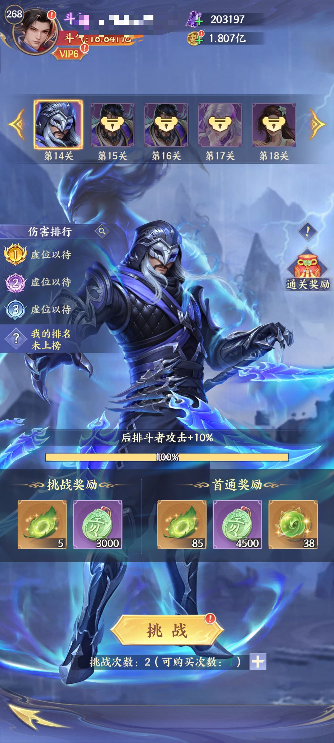 《斗破苍穹》中的势力系统玩法详细解析